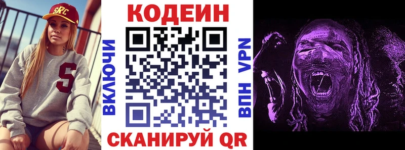 купить наркотики цена  Североморск  Кодеин напиток Lean (лин) 