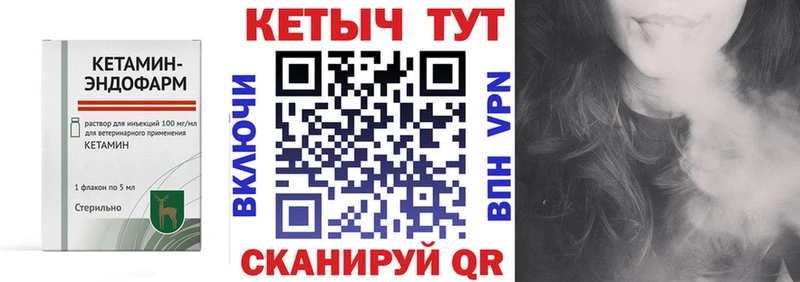 Кетамин VHQ  где купить   Североморск 