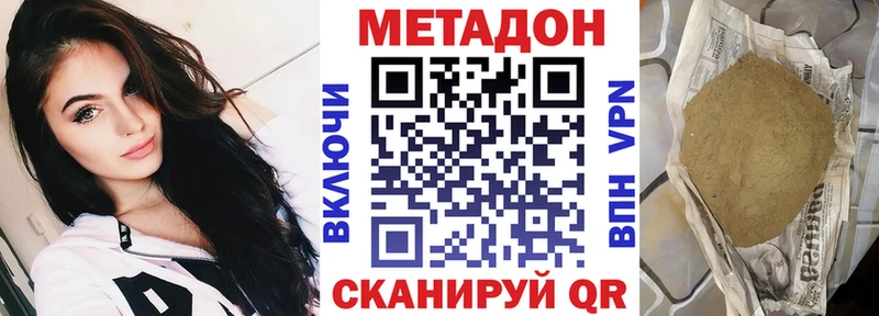 МЕТАДОН VHQ Североморск